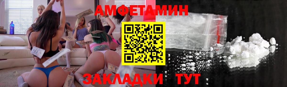 АМФЕТАМИН 98% Архангельск