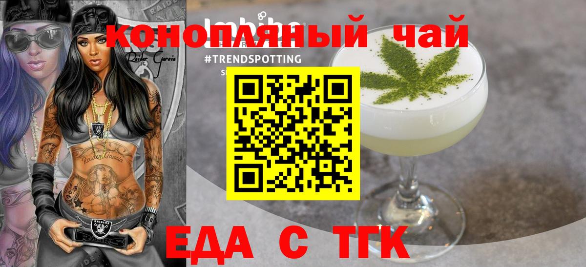 Печенье с ТГК марихуана  Вход с VPN  Архангельск 