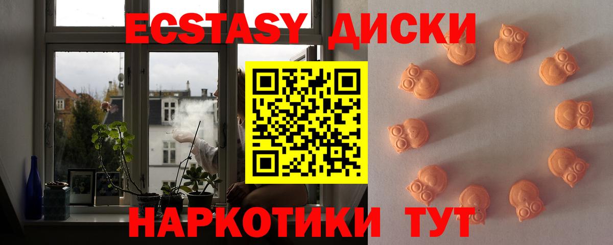 Ecstasy 280мг  Экстази  Архангельск  Экстази 280мг  Вход с VPN 
