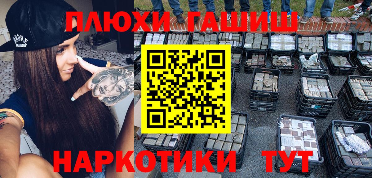 ГАШИШ Cannabis  ГАШИШ 40% ТГК  ГАШ  Вход с VPN  Архангельск 