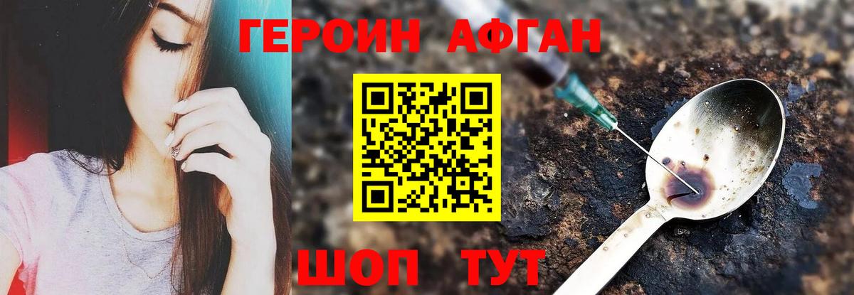 ГЕРОИН  Вход с VPN  Архангельск  Героин белый 
