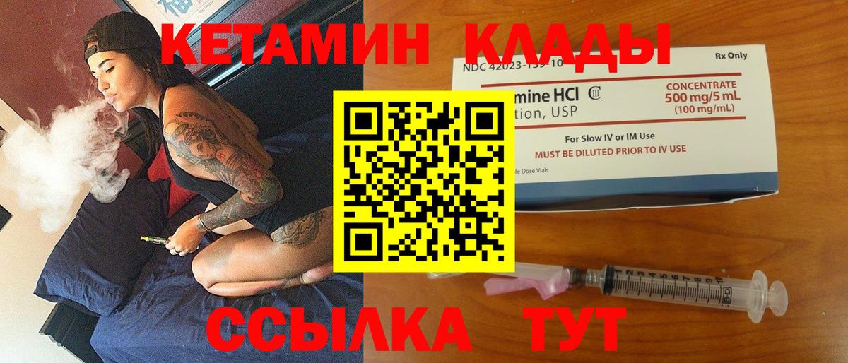 Архангельск  Кетамин VHQ  Вход с VPN 