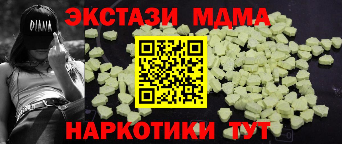 Архангельск  MDMA Molly  Вход с VPN 