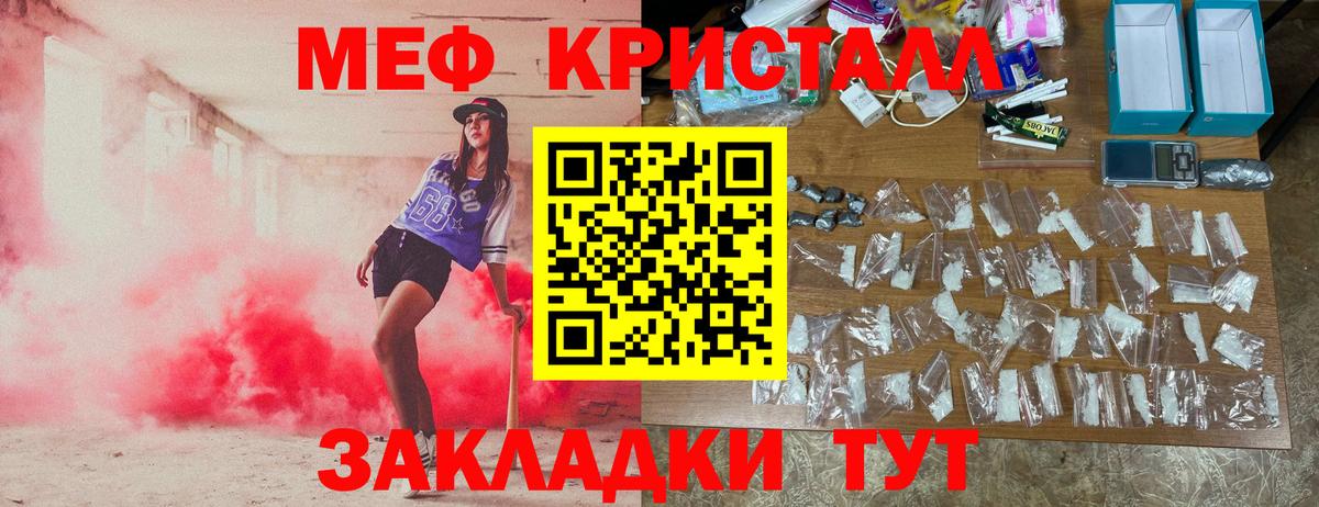 МЯУ-МЯУ мука  Мефедрон мяу мяу  Вход с VPN  Архангельск 