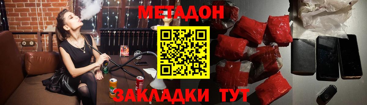 Архангельск  Метадон VHQ  МЕТАДОН methadone  Вход с VPN 