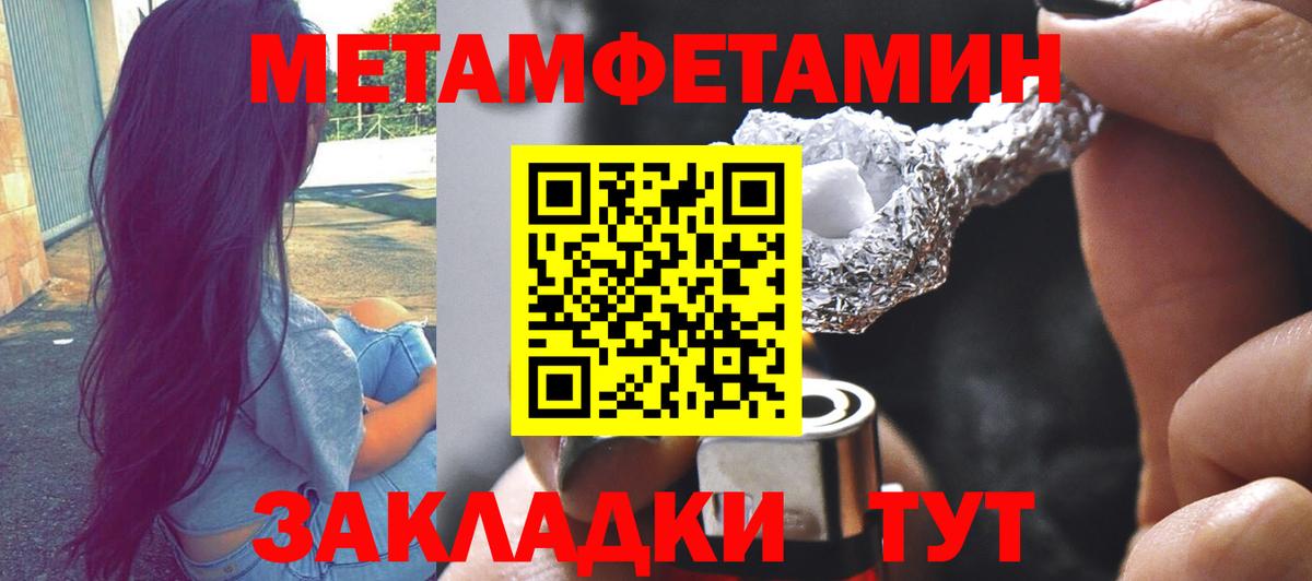 Архангельск  Первитин Methamphetamine  Вход с VPN 