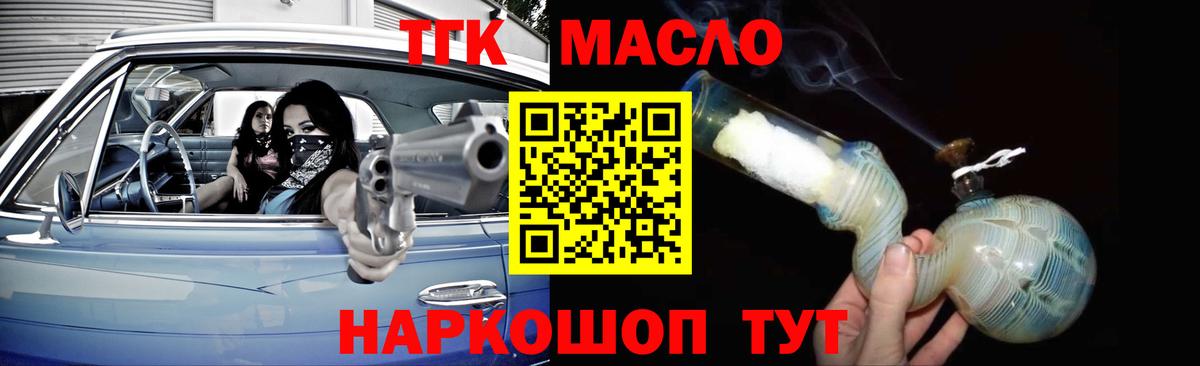 Дистиллят ТГК Wax  Вход с VPN  Архангельск  ТГК Wax 